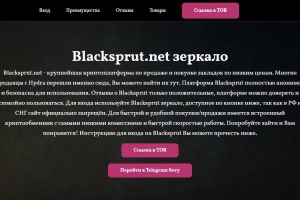 Тор браузер blacksprut