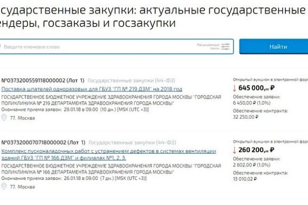 Официальный сайт даркнета