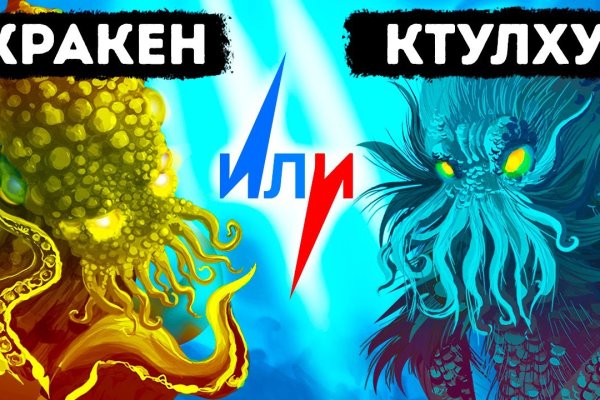 Кракен дарксайд
