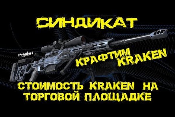 Кракен даркнет рабочая