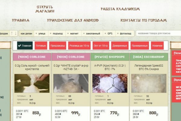 Кракен шоп что это
