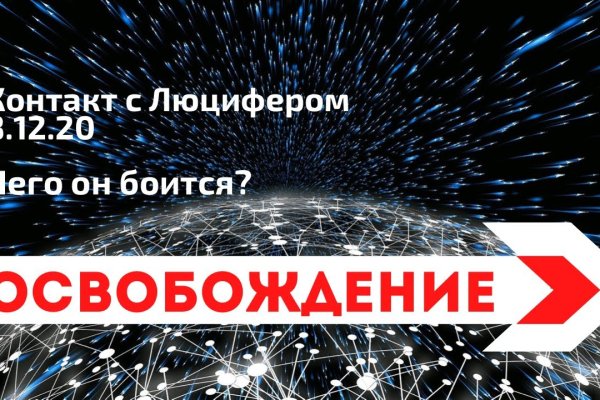 Только через тор кракен