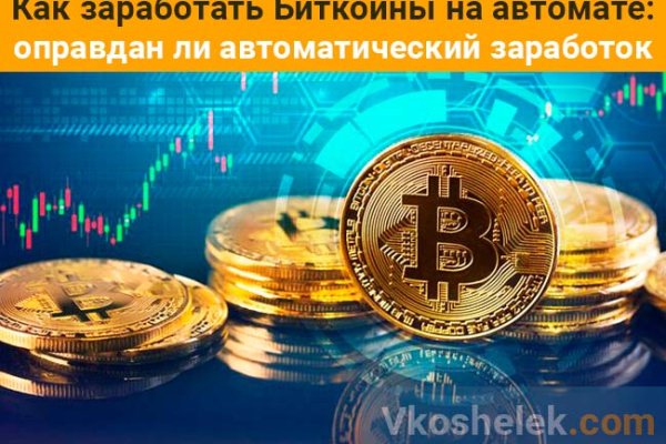 Кракен даркнет официальный