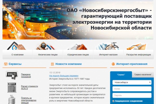 Блэк спрут официальный сайт