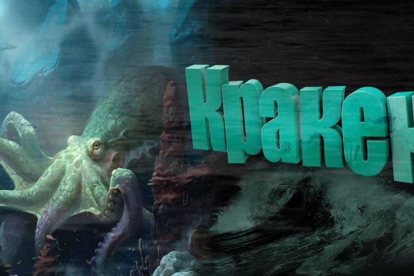 Kraken dark