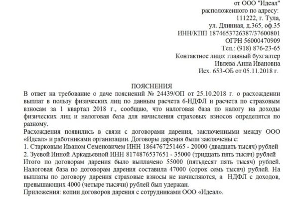 Можно ли восстановить аккаунт в кракен даркнет