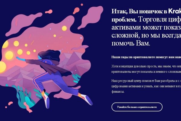 Кракен ссылка орион